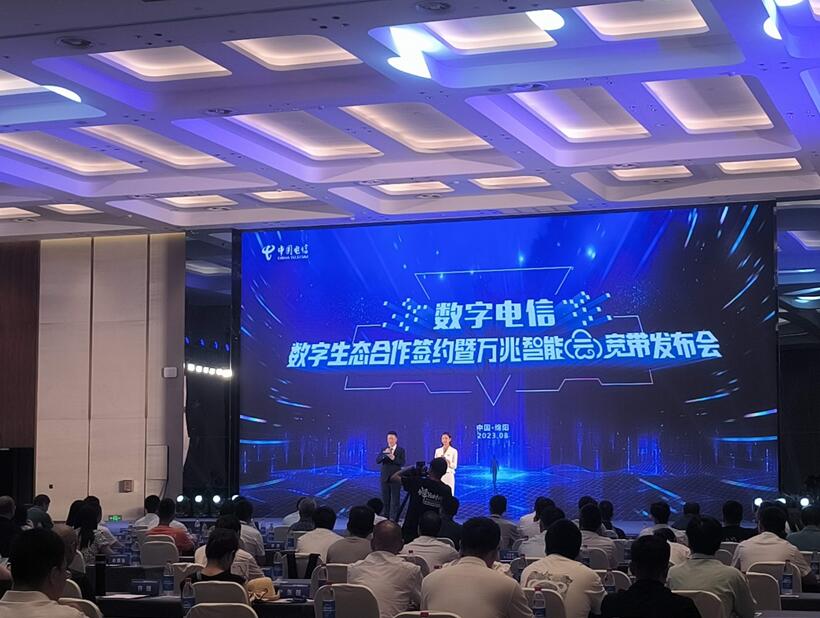 长虹新网科技闪亮中国电信“万兆智能云宽带”品牌发布会